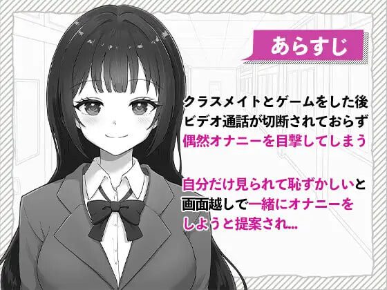 图片[2]-造梦少女游戏与喜欢游戏的女高中生成为好友 日文-造梦少女游戏造梦少女游戏网