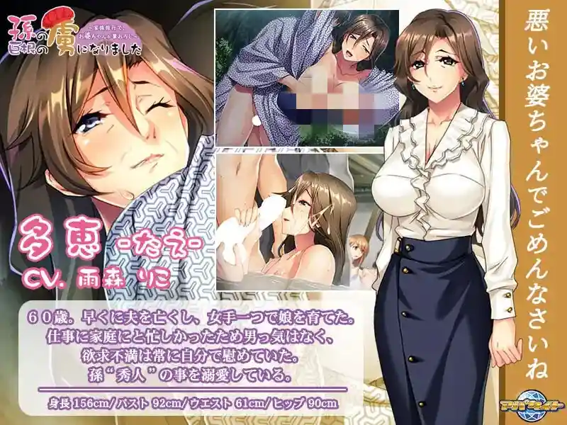 图片[3]-造梦少女游戏祖母的落叶爱情 孫の巨根の虜になりました精翻汉化PC+安卓+存档-造梦少女游戏造梦少女游戏网