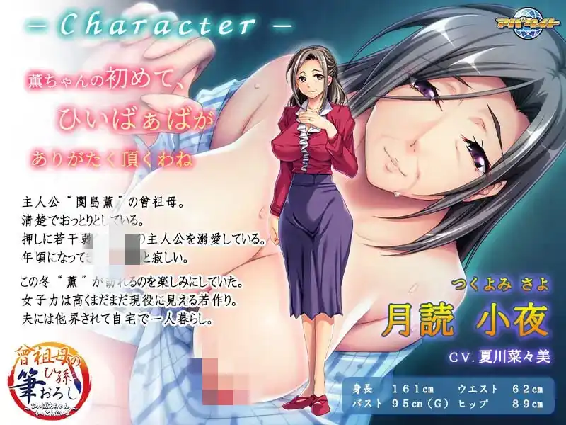 图片[2]-造梦少女游戏曾祖母 のひ孫筆おろしひぃばあちゃんもっとしたいよ精翻汉化PC+安卓+存档-造梦少女游戏造梦少女游戏网
