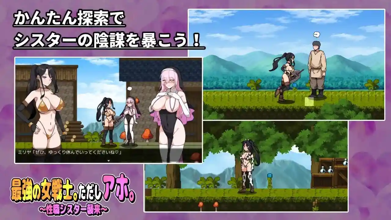 图片[2]-造梦少女游戏最强女战士。但是笨蛋最強の女戦士。ただしアホ。～性職シスター襲来PC+安卓-造梦少女游戏造梦少女游戏网