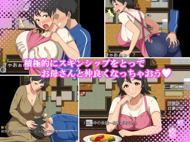 图片[3]-造梦少女游戏和妈妈的日常！甜蜜生活爱之生活 AI汉化PC+安卓-造梦少女游戏造梦少女游戏网