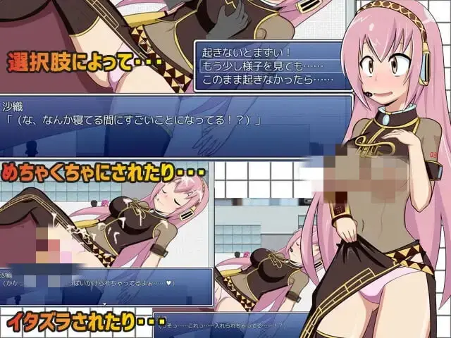 图片[3]-造梦少女游戏[RPG]COS RO 2【コスプレ露出RPG】汉化-造梦少女游戏造梦少女游戏网