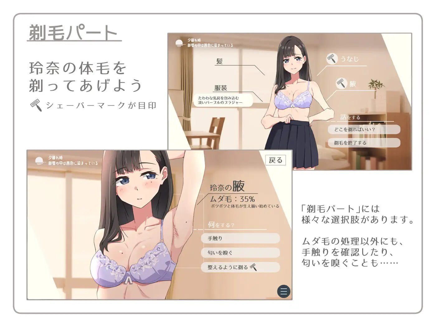 图片[2]-造梦少女游戏试着触摸那柔软的绒毛吧。～义妹的剃毛模拟AI汉化-造梦少女游戏造梦少女游戏网