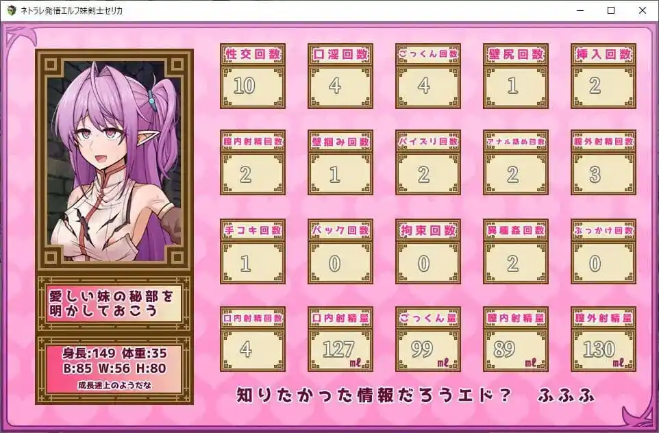 图片[3]-造梦少女游戏[RPG]精灵妹妹剑士塞莉卡 AI汉化PC+安卓-造梦少女游戏造梦少女游戏网