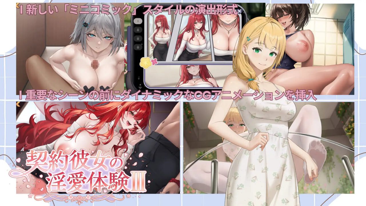 图片[3]-造梦少女游戏[SLG] 契约女友的淫爱体验III 契約彼女の淫愛体験III 官中1.6G-造梦少女游戏造梦少女游戏网