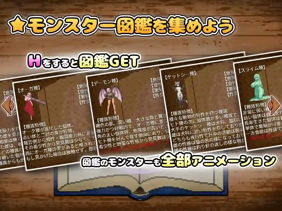 图片[3]-造梦少女游戏异世界魔物娘悦乐记 異世界モン娘悦楽記 PC+安卓官中版-造梦少女游戏造梦少女游戏网