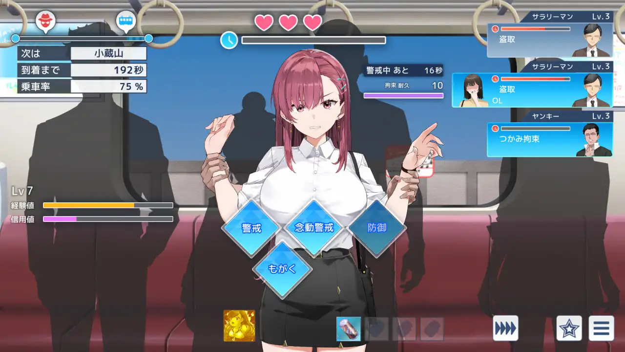 [SLG]列车安全搜查官梨奈 列車捜査官リナ v1.18官中步兵-造梦少女游戏造梦少女游戏网