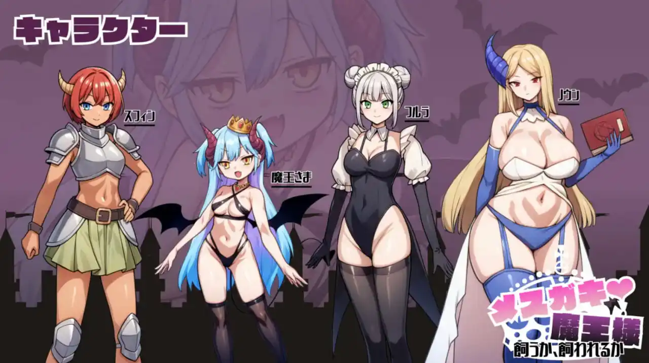 图片[3]-造梦少女游戏[ADV/动态]雌小鬼魔王大人♡ 饲养还是被饲养 生肉-造梦少女游戏造梦少女游戏网