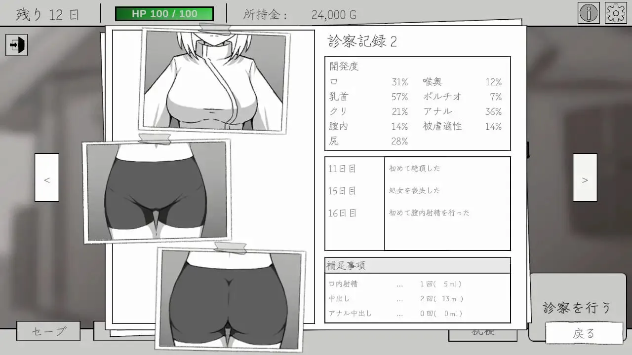图片[3]-造梦少女游戏[日式SLG/新作] 人造少女的诊察病历 人造少女の診察カルテ 生肉版-造梦少女游戏造梦少女游戏网