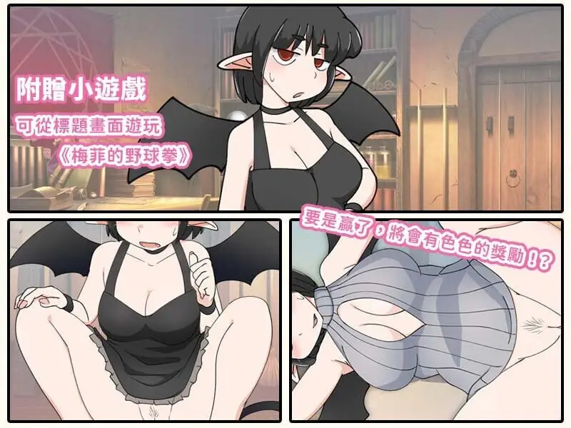 普涅拉与魔法灵药 探索场景