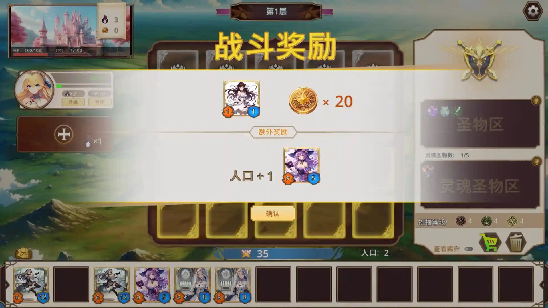 图片[2]-造梦少女游戏[自走棋SLG]战娘自走棋+全DLC 官方中文版-造梦少女游戏造梦少女游戏网