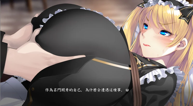 图片[2]-造梦少女游戏爆乳女仆调教.夜奸紧缚教育V1.0 AI汉化-造梦少女游戏造梦少女游戏网