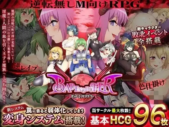 【日系RPG】坏结局战士バッドエンドバトラ1.0.5汉化PC安卓3G-造梦少女游戏造梦少女游戏网