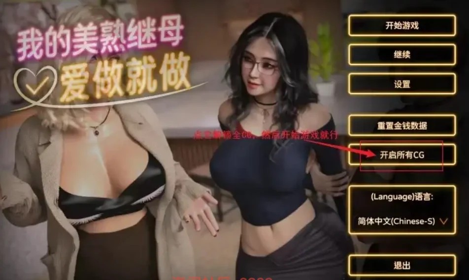 【欧美SLG/官中/动态】我的美熟继母爱做就做1.0 官方中文版-造梦少女游戏造梦少女游戏网