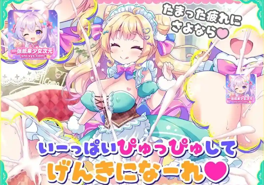 【ADV类型/AI汉化】自慰辅助梦幻女仆【心灵的营养补给】オナサポ♡ドリームメイド1.0.0PC+安卓-造梦少女游戏造梦少女游戏网