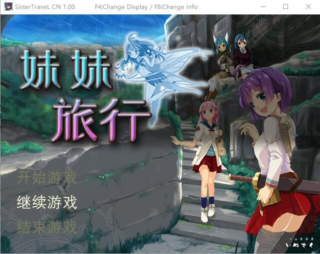 【日系RPG/AI汉化】妹妹旅行Sister Travel限界!?お兄ちゃん シスタートラベルV1.01官中步兵755M-造梦少女游戏造梦少女游戏网