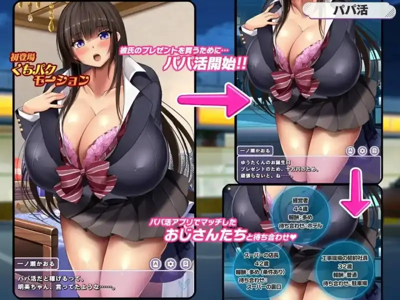 图片[3]-造梦少女游戏清纯系女高中生似乎开始找干爹了1.1汉化PC+安卓1.68G-造梦少女游戏造梦少女游戏网