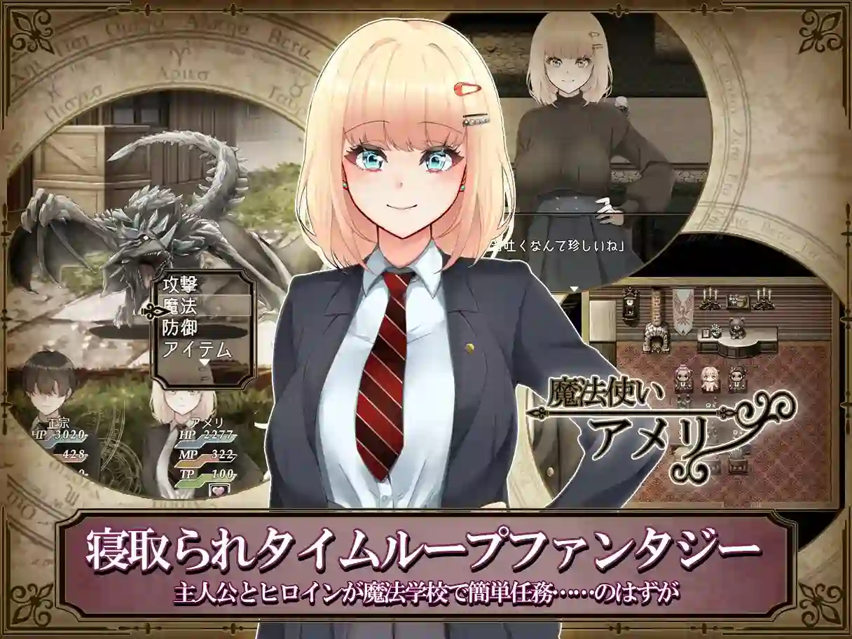 アメリ・ブランシェットは何度も堕ちる魔法战斗与轮回剧情场景
