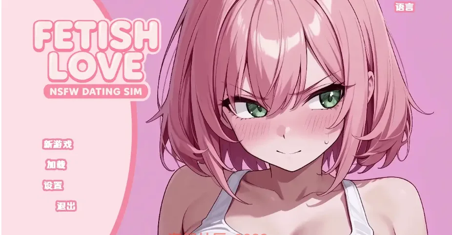 【日系SLG/汉化/动态】恋物癖爱情:NSFW约会模拟Fetish Love: NSFW Dating Simv0.2 AI版PC+安卓3.48G-造梦少女游戏造梦少女游戏网