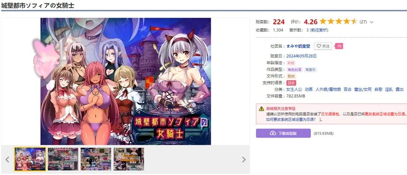图片[3]-造梦少女游戏城墙都市索菲亚的女骑士 城壁都市ソフィアの女騎士 V1.01 机翻版-造梦少女游戏造梦少女游戏网
