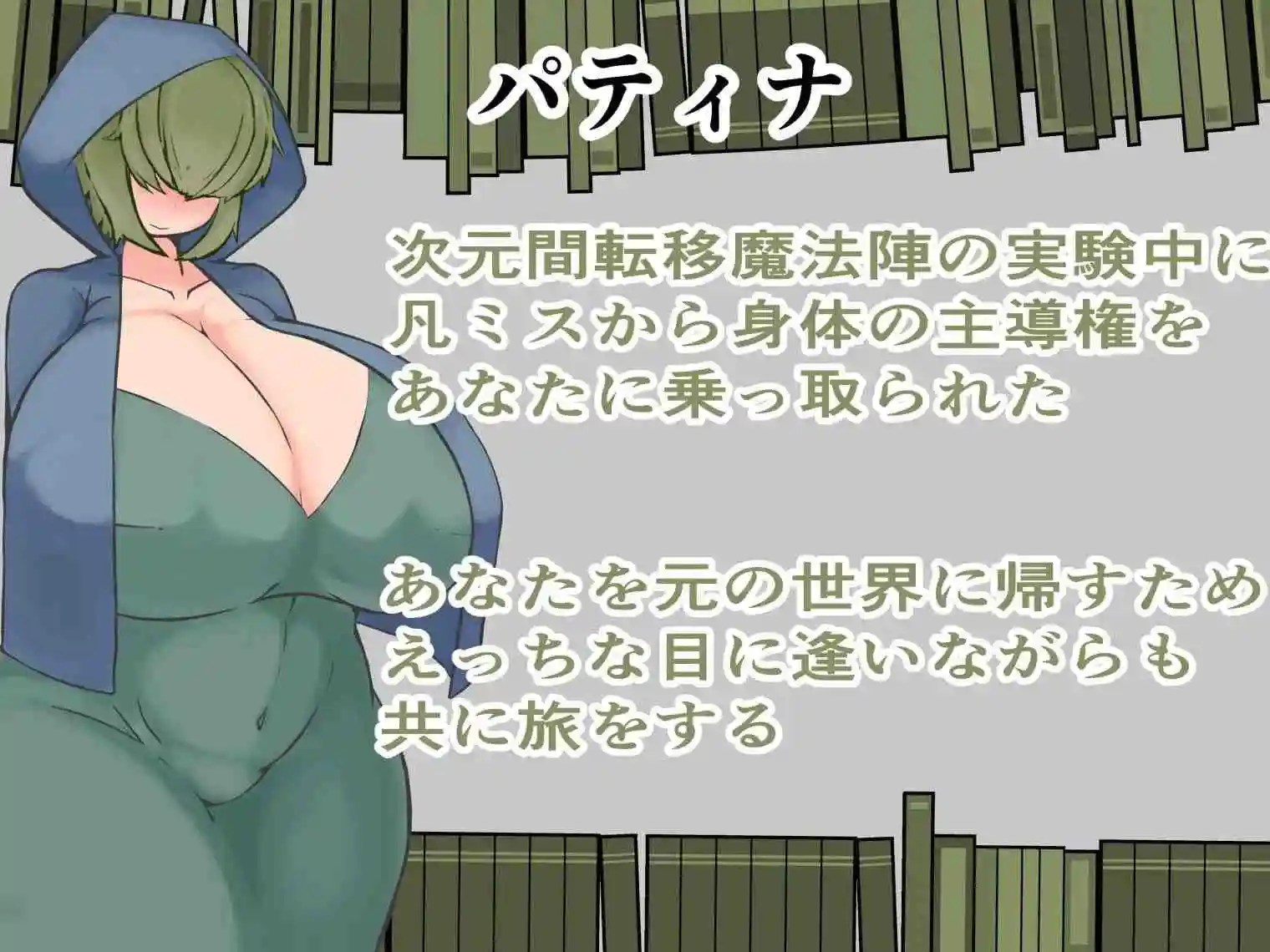 帕蒂娜图书馆 剧情事件与探索画面