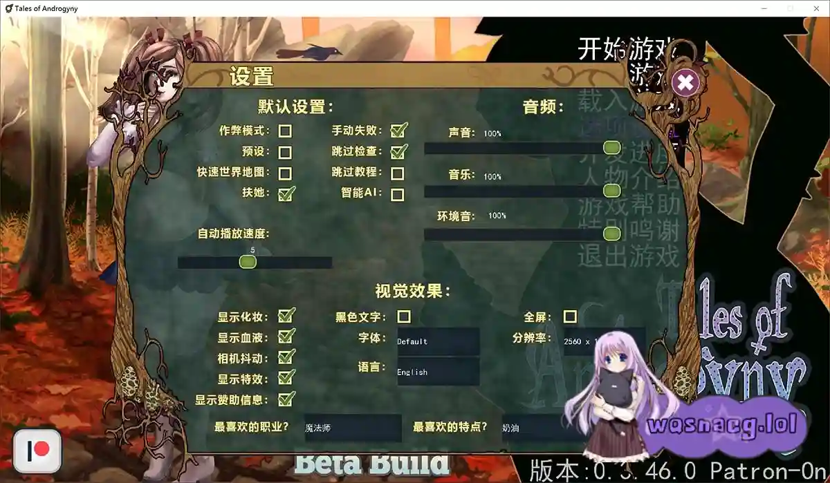 图片[3]-造梦少女游戏双性魅力双性同体Tales of AndrogynyV3.70.4汉化版+攻略PC+安卓-造梦少女游戏造梦少女游戏网