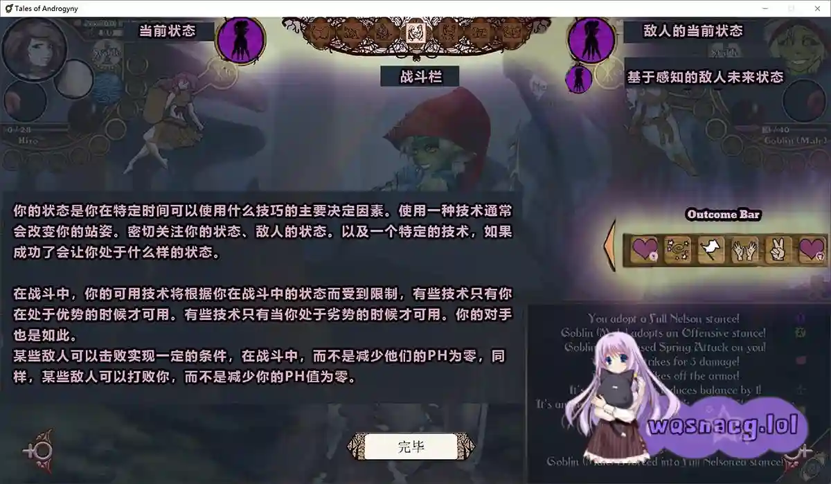 图片[4]-造梦少女游戏双性魅力双性同体Tales of AndrogynyV3.70.4汉化版+攻略PC+安卓-造梦少女游戏造梦少女游戏网