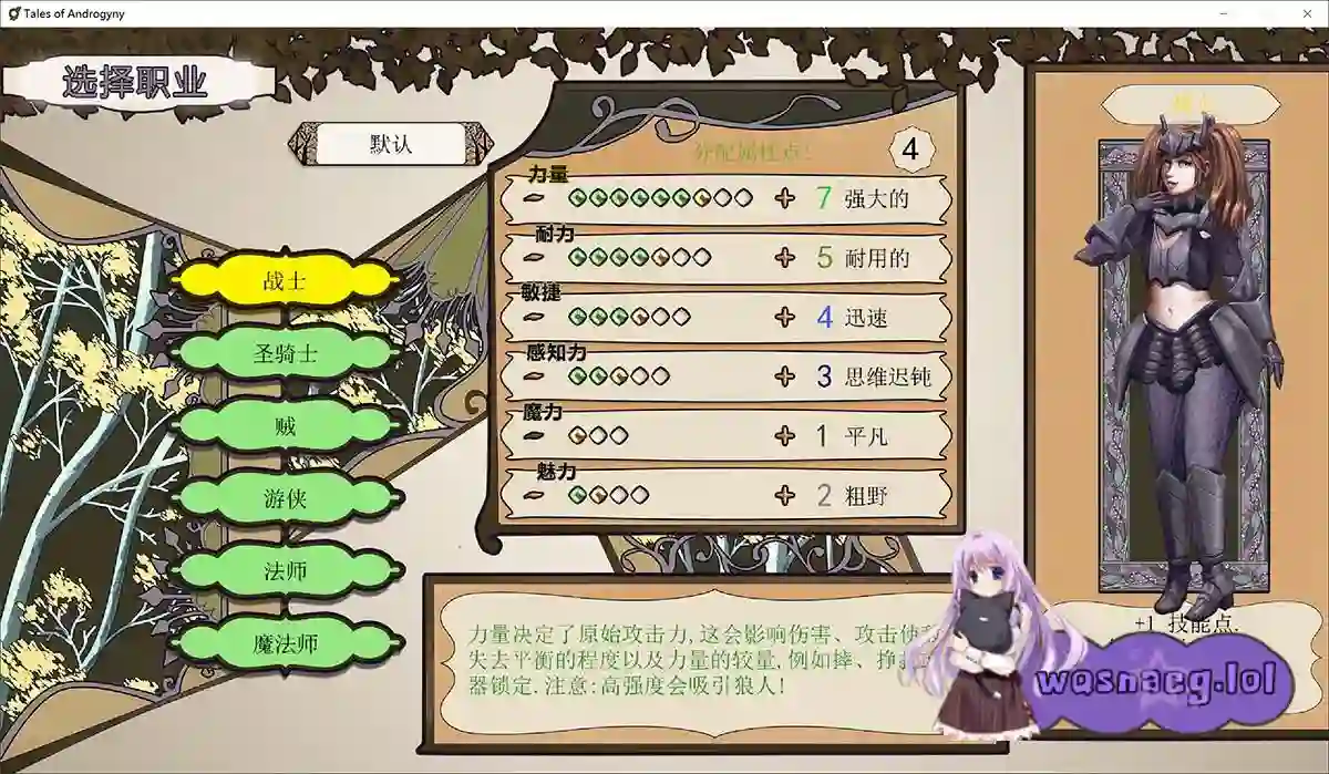 图片[5]-造梦少女游戏双性魅力双性同体Tales of AndrogynyV3.70.4汉化版+攻略PC+安卓-造梦少女游戏造梦少女游戏网
