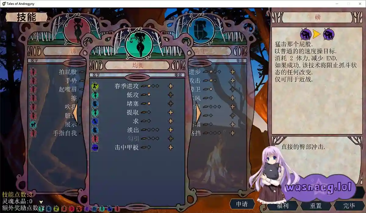 图片[6]-造梦少女游戏双性魅力双性同体Tales of AndrogynyV3.70.4汉化版+攻略PC+安卓-造梦少女游戏造梦少女游戏网