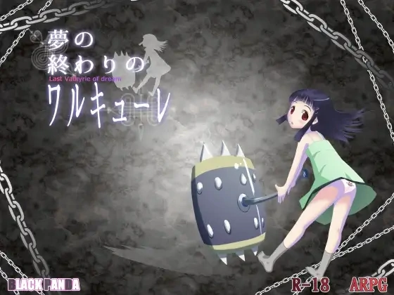 图片[3]-造梦少女游戏梦之终结的瓦尔基里 夢の終わりのワルキューレ 精翻汉化版-造梦少女游戏造梦少女游戏网
