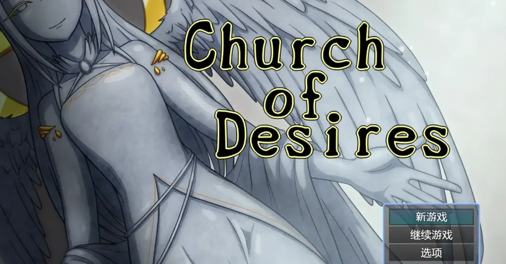 【日系RPG】欲望的教堂Church of Desires.V1.0汉化PC+安卓1G-造梦少女游戏造梦少女游戏网