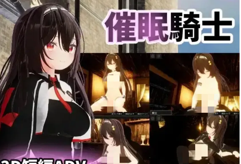 【SLG】催眠骑士 HypnoKnight v1.0汉化3.33G-造梦少女游戏造梦少女游戏网