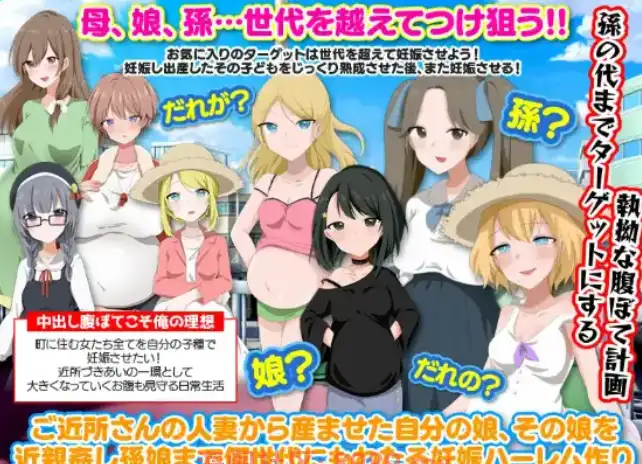 【日系RPG】妈妈们，女儿们，甚至孙辈们！让镇上的所有女人都怀上我的孩子ママも娘も孫も1.0PC+安卓汉化-造梦少女游戏造梦少女游戏网