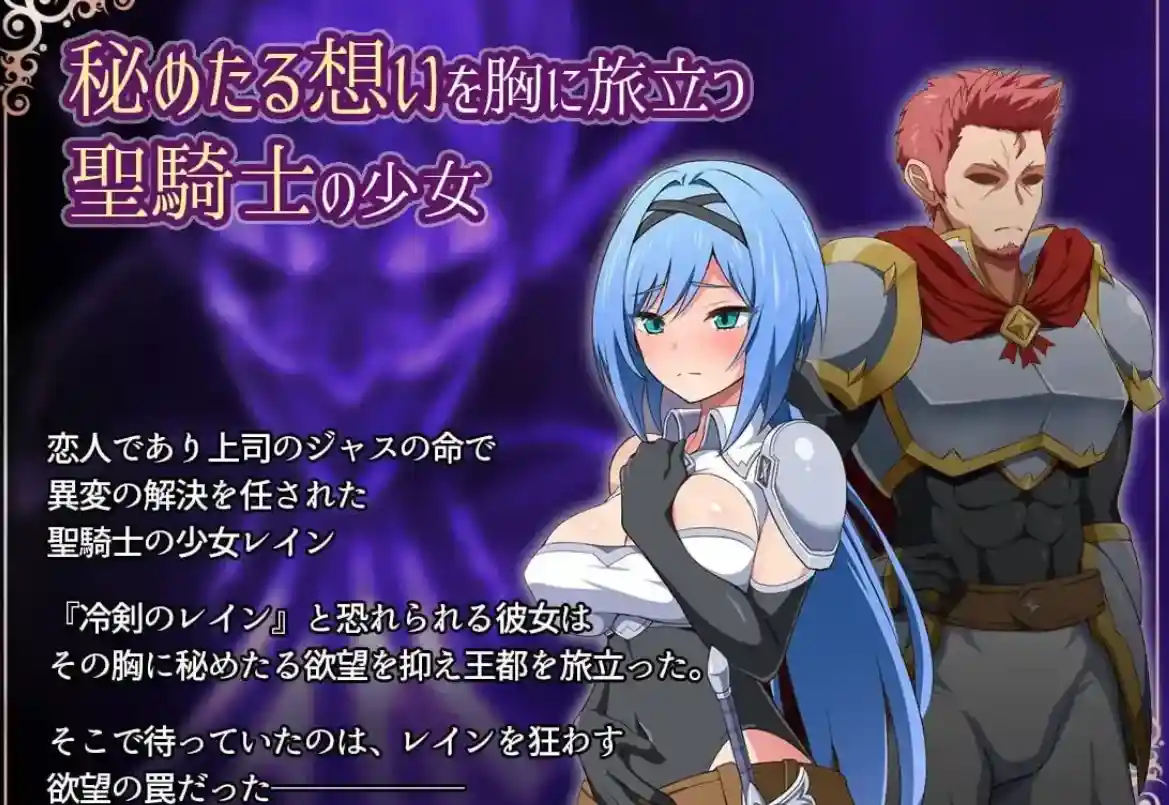 【日系RPG/中文/动态】梦魇骑士：圣骑士与堕落的魔法ナイトメアナイト ～聖なる騎士と堕欲の魔術v1.0官方中文版PC+安卓1.18G-造梦少女游戏造梦少女游戏网