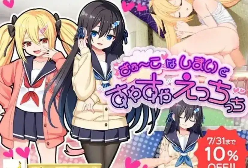【SLG】和杂鱼姐妹的同居生活ざぁ～こ♡しまいと ぎゃるず☆えっち1.0汉化507M-造梦少女游戏造梦少女游戏网