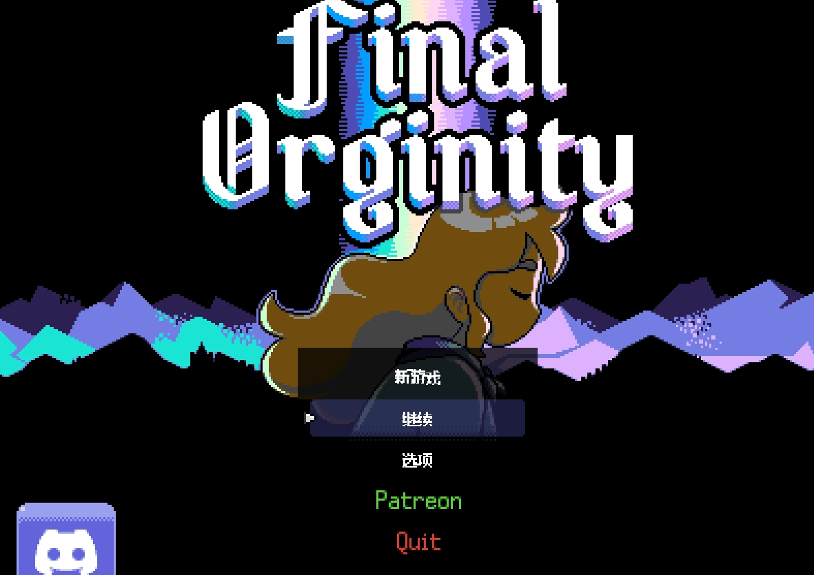 [日式RPG/新作] 最终起源 FINAL ORGINITY v0.5.6 PC+安卓AI汉化步兵版-造梦少女游戏造梦少女游戏网