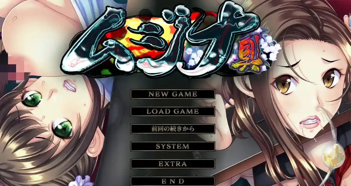 【ADV】狢・臭ムジナ・臭1.10汉化+全CG存档4.5G-造梦少女游戏造梦少女游戏网