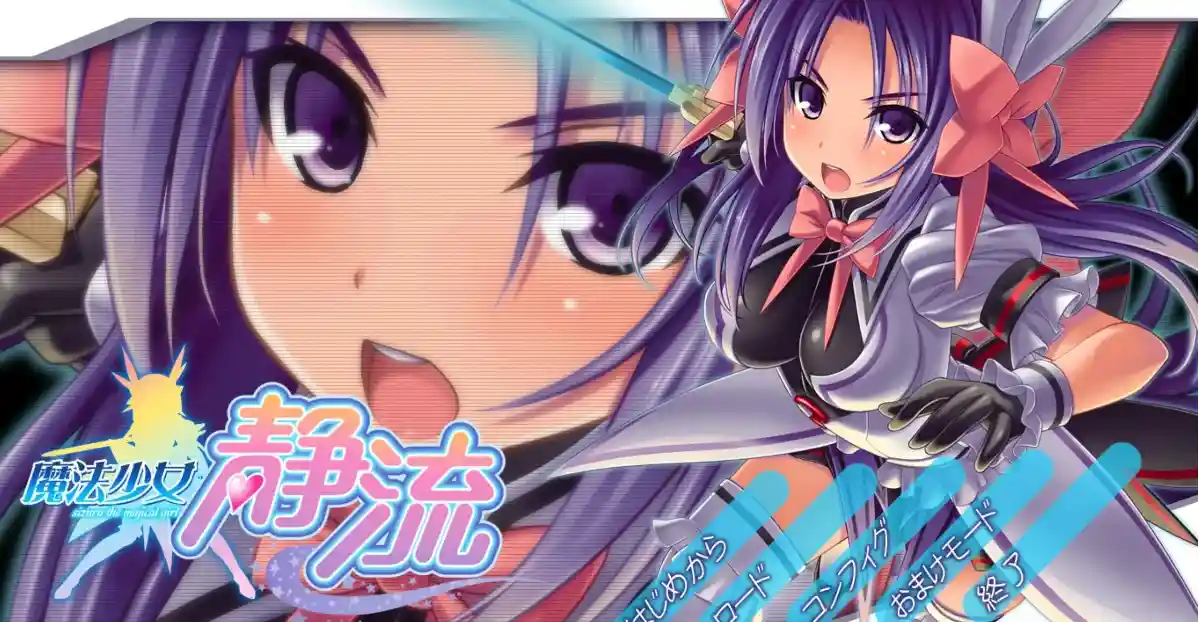 魔法少女沙枝战斗与事件剧情