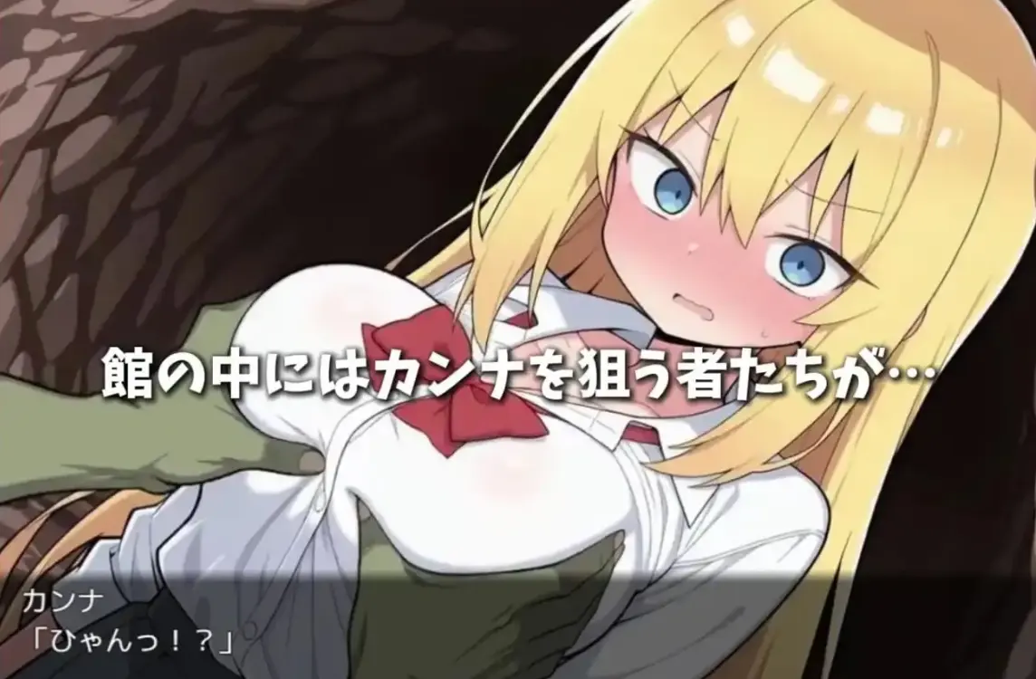 【日系RPG/AI汉化】卡娜与淫欲之馆カンナと淫欲の館v1.0PC+安卓1.2G-造梦少女游戏造梦少女游戏网