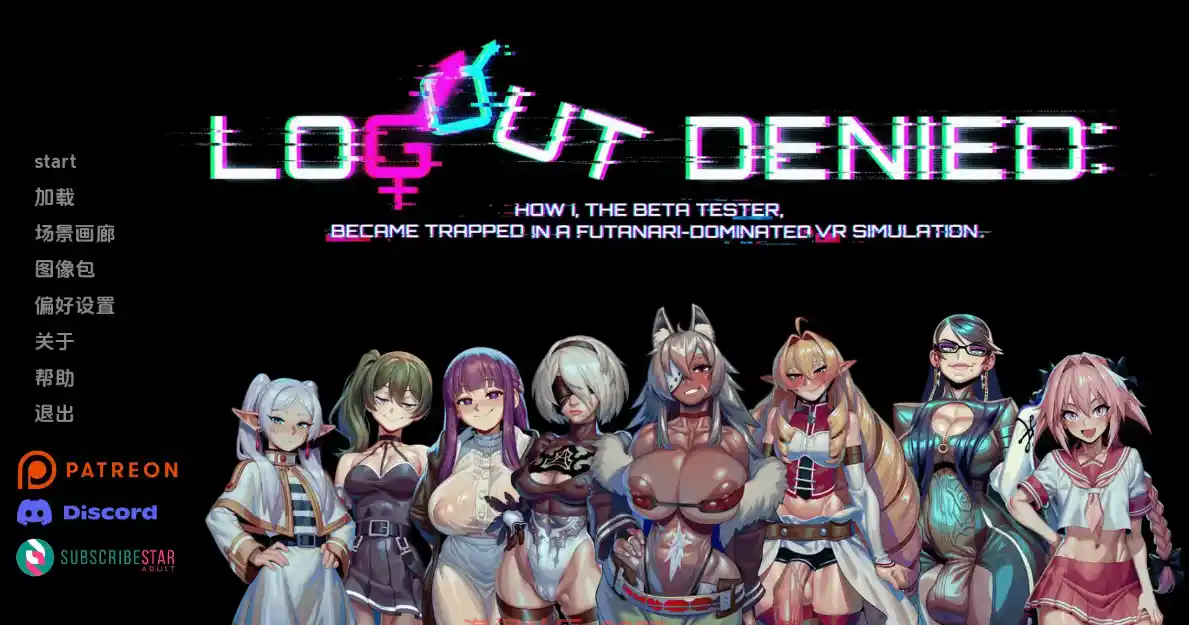 【SLG/汉化/动态】登出被拒Logout Denied v0.4 AI版PC+安卓1.25G-造梦少女游戏造梦少女游戏网
