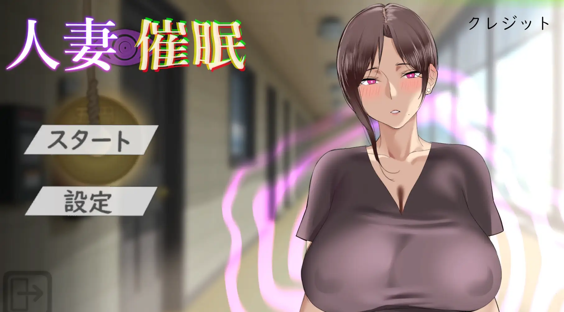 [日式SLG/新汉化] 人妻催眠 汉化版1.9G-造梦少女游戏造梦少女游戏网