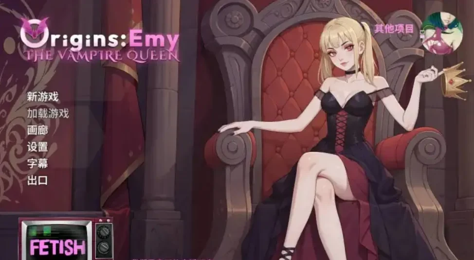 图片[2]-造梦少女游戏艾米直播秀起源吸血鬼女王Origins Emy the Vampire Queen1.0官中-造梦少女游戏造梦少女游戏网