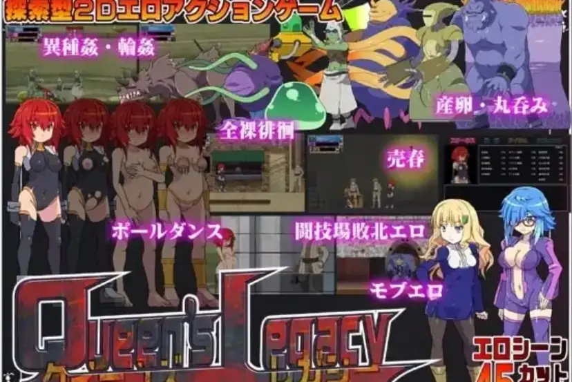 【ACT】女王遗产女王的傳承2017.4汉化1.13G-造梦少女游戏造梦少女游戏网