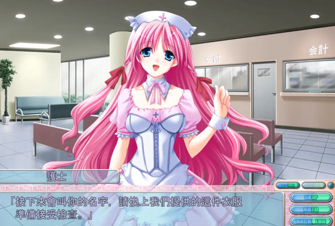 图片[3]-造梦少女游戏[大型ADV/汉化/完整版]CC桃色医院CCホスピタル完整汉化硬盘版 - 造梦少女游戏网-造梦少女游戏造梦少女游戏网