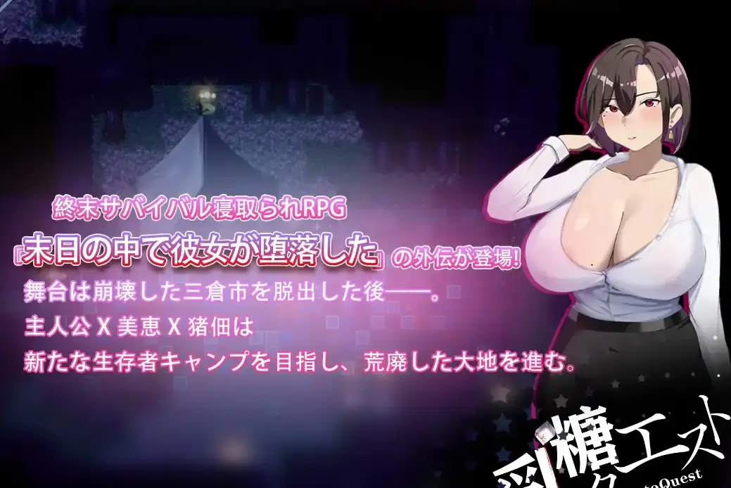 图片[2]-造梦少女游戏在末日中堕落的女友外传1.04PC+安卓-造梦少女游戏造梦少女游戏网