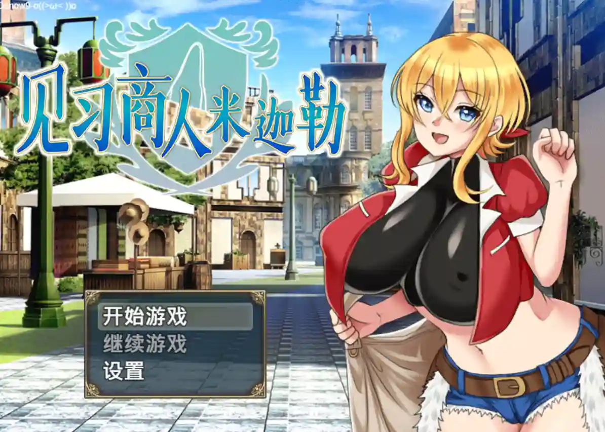 见习商人米迦勒 村庄与角色初始场景
