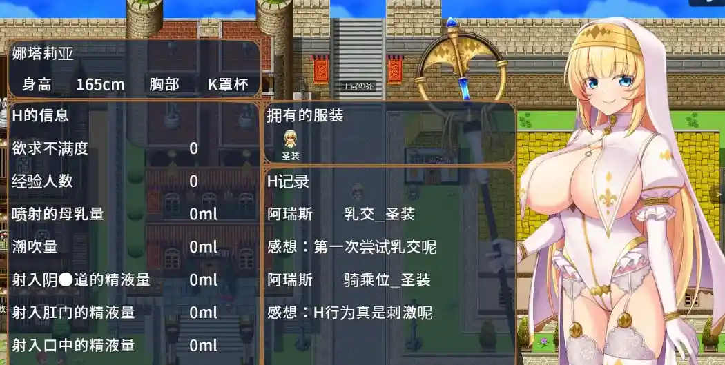 图片[4]-造梦少女游戏亵渎的圣女纳塔莉亚冒涜の聖女ナタリア V1.0PC+安卓汉化-造梦少女游戏造梦少女游戏网
