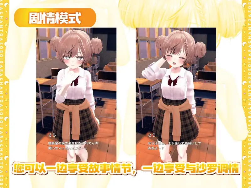 图片[2]-造梦少女游戏和沙罗一起玩耍!与雌小鬼系同学的亲热性爱V1.0.2官方中文版-造梦少女游戏造梦少女游戏网