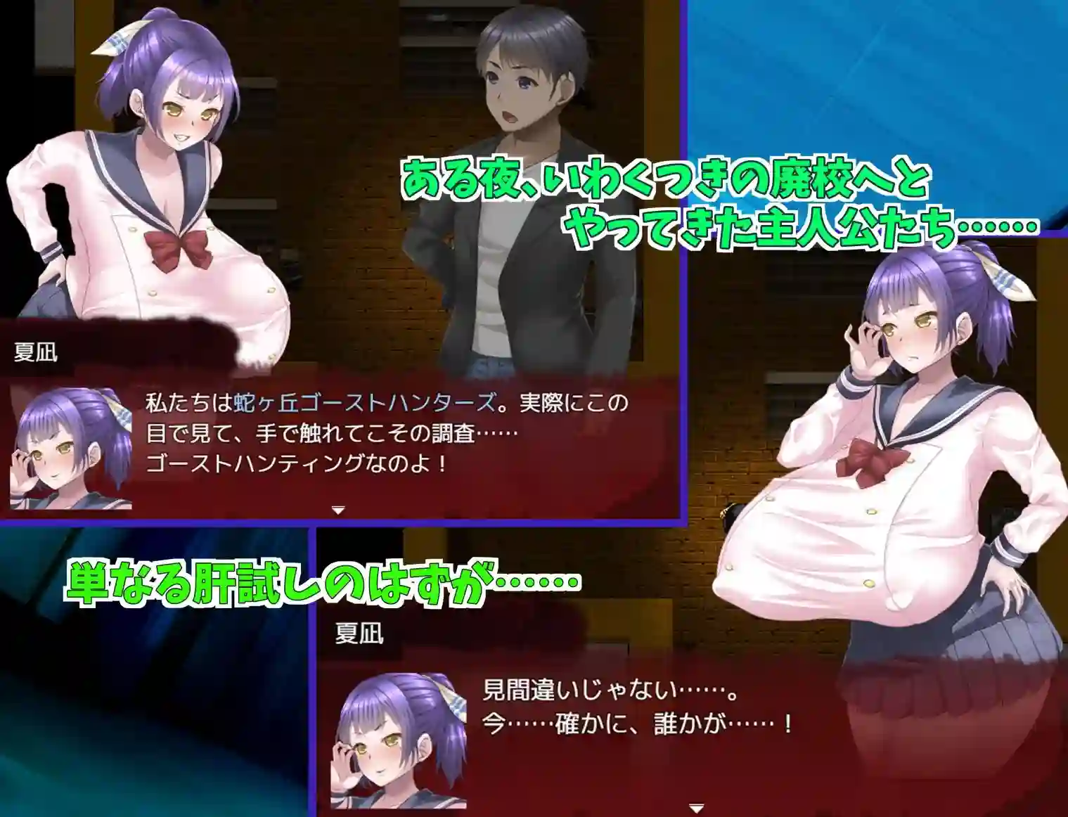 图片[2]-造梦少女游戏蛇丘幽灵猎人蛇ヶ丘ゴーストハンターズ1.0PC+安卓-造梦少女游戏造梦少女游戏网