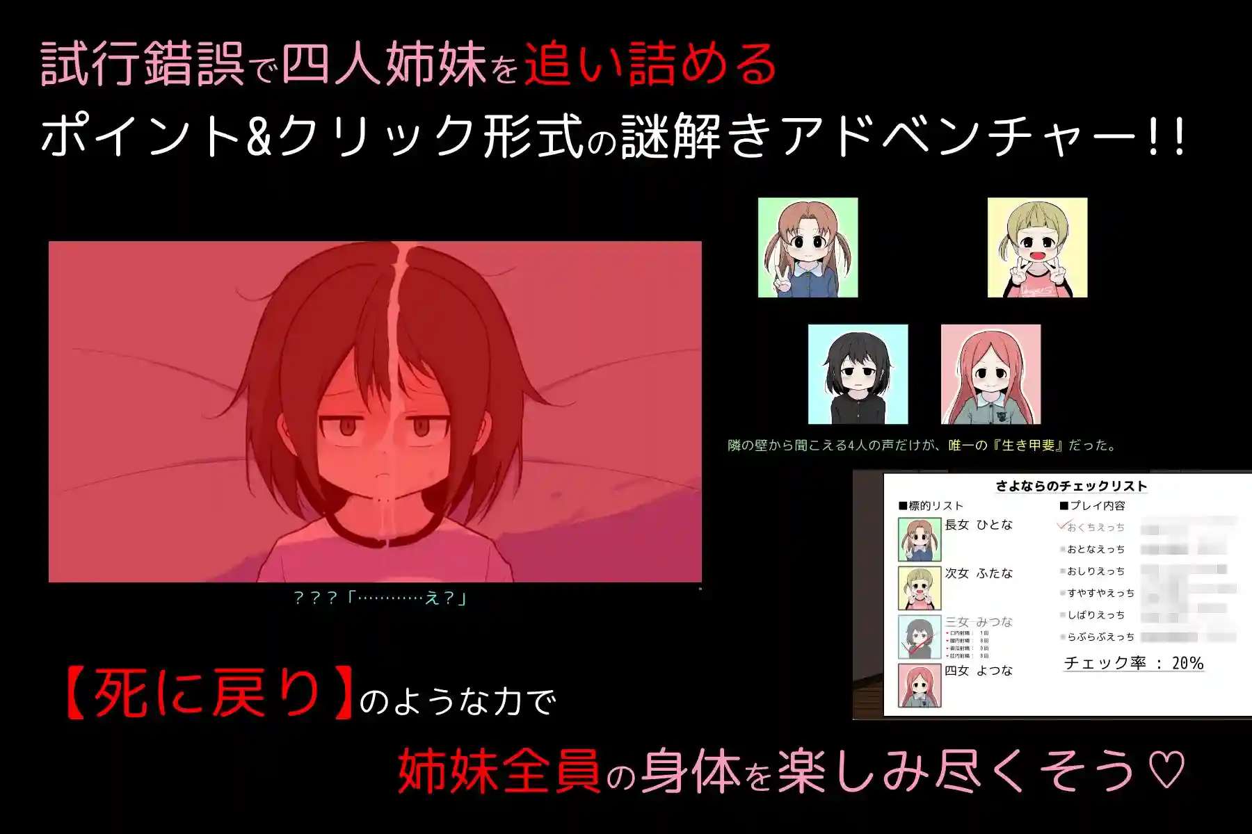 图片[2]-造梦少女游戏告别清单さよならのチェックリスト1.0汉化+存档+攻略-造梦少女游戏造梦少女游戏网